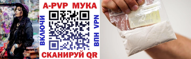 Купить где Певек Альфа ПВП Crystall
