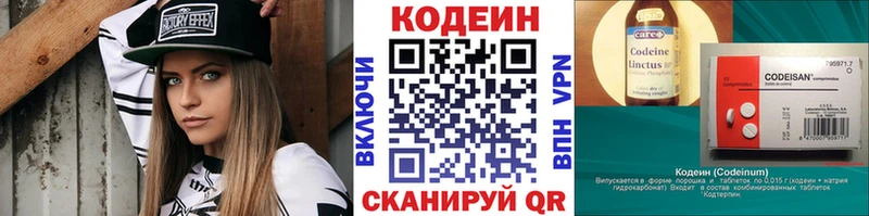 Кодеиновый сироп Lean Purple Drank Купить где Певек