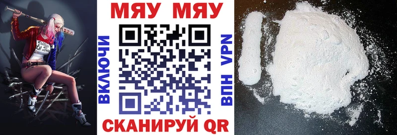 Меф мука  Певек 